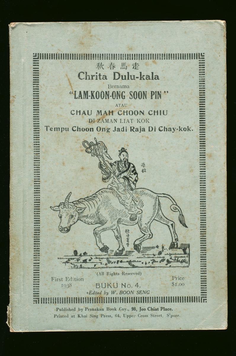 2007 53360 Chrita Dulu Kala